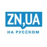 ZN.UA